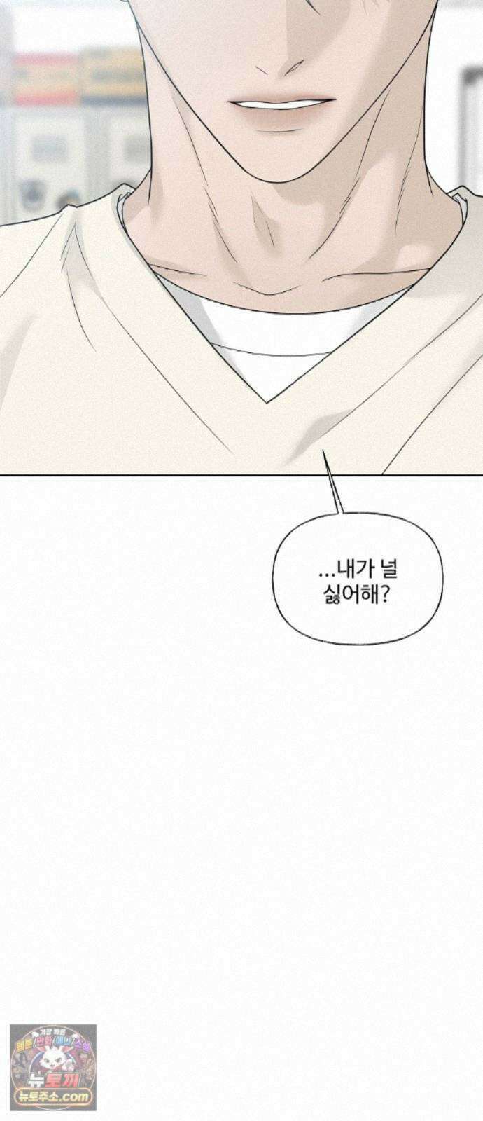 다정한 침입자 49화 오빠가 나를 좋아한다고? 23