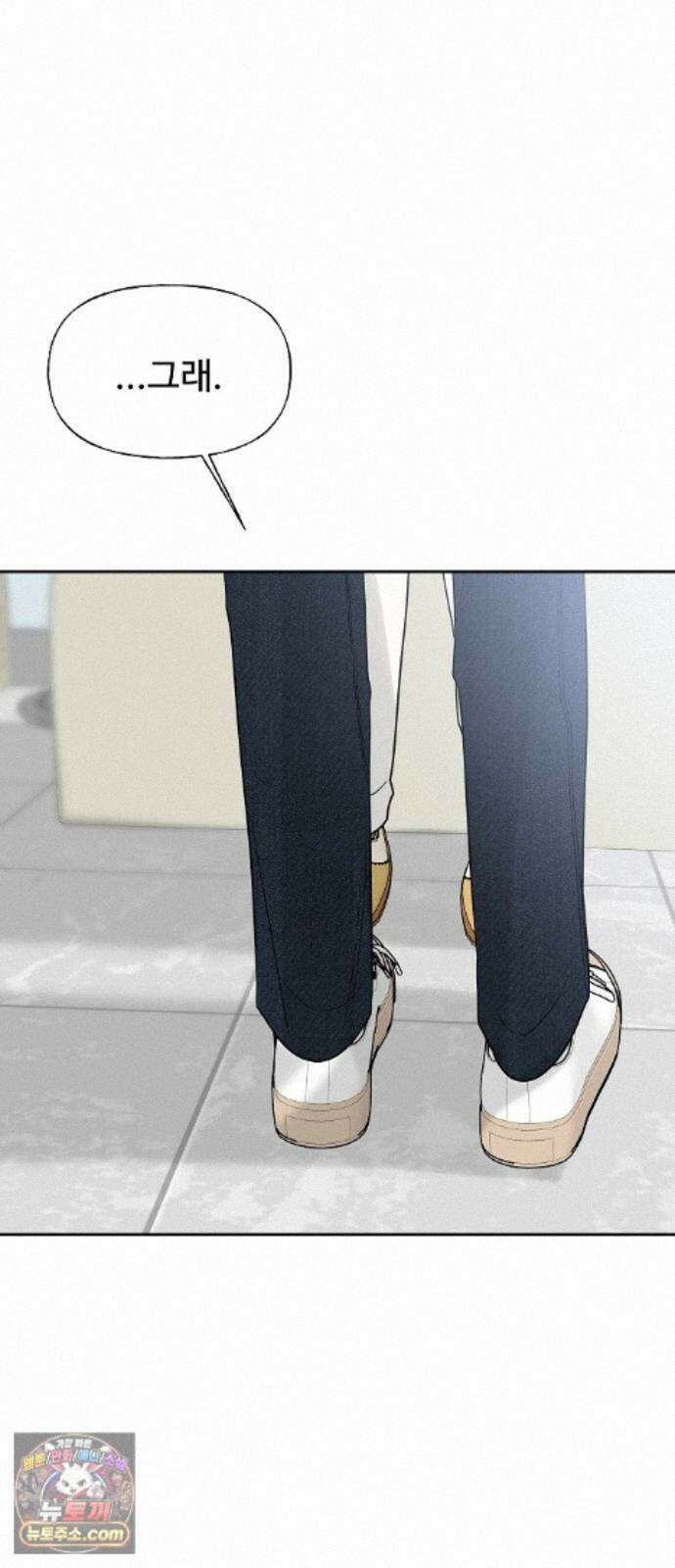 다정한 침입자 49화 오빠가 나를 좋아한다고? 37