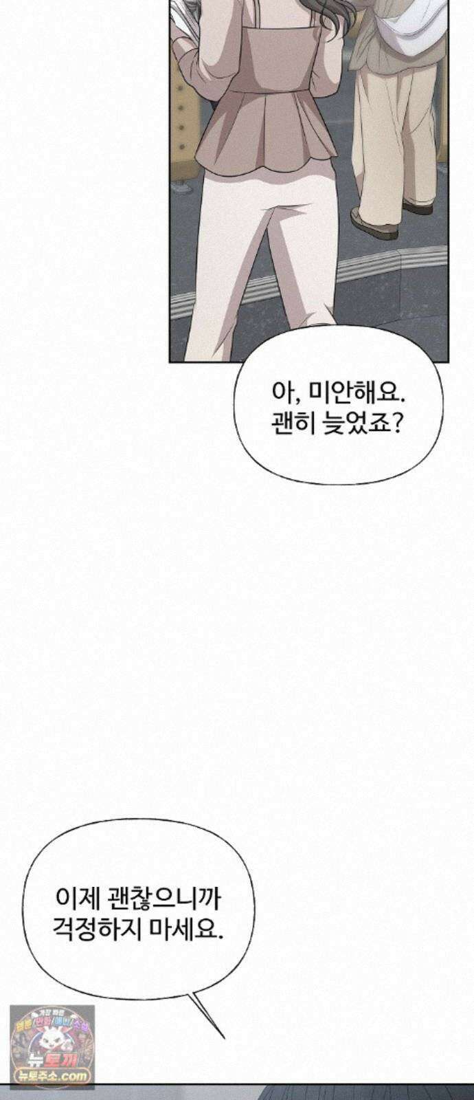다정한 침입자 49화 오빠가 나를 좋아한다고? 54