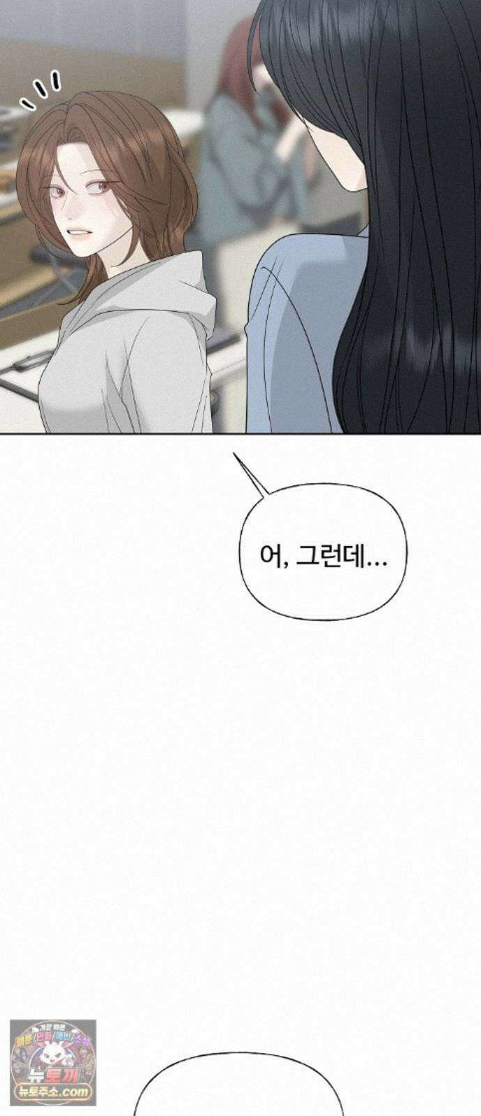 다정한 침입자 49화 오빠가 나를 좋아한다고? 55