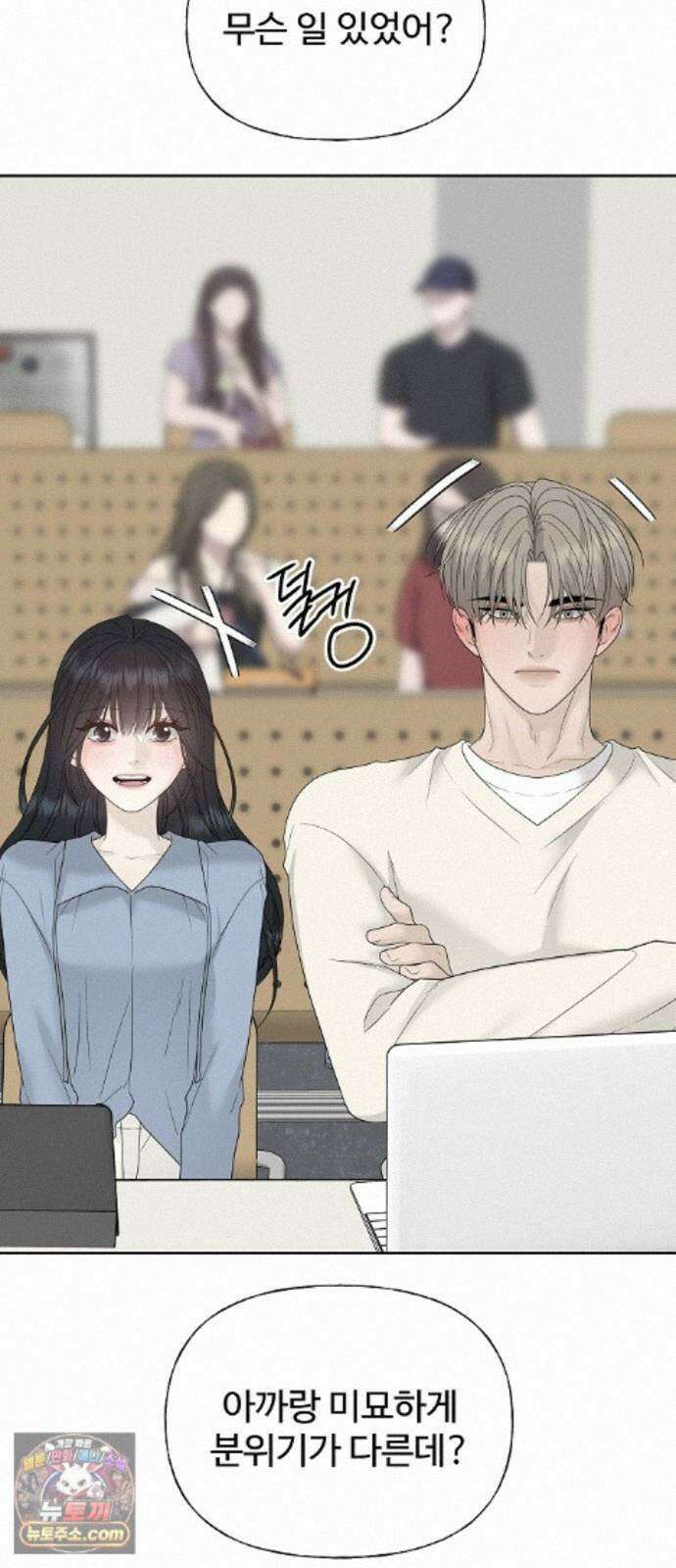 다정한 침입자 49화 오빠가 나를 좋아한다고? 56