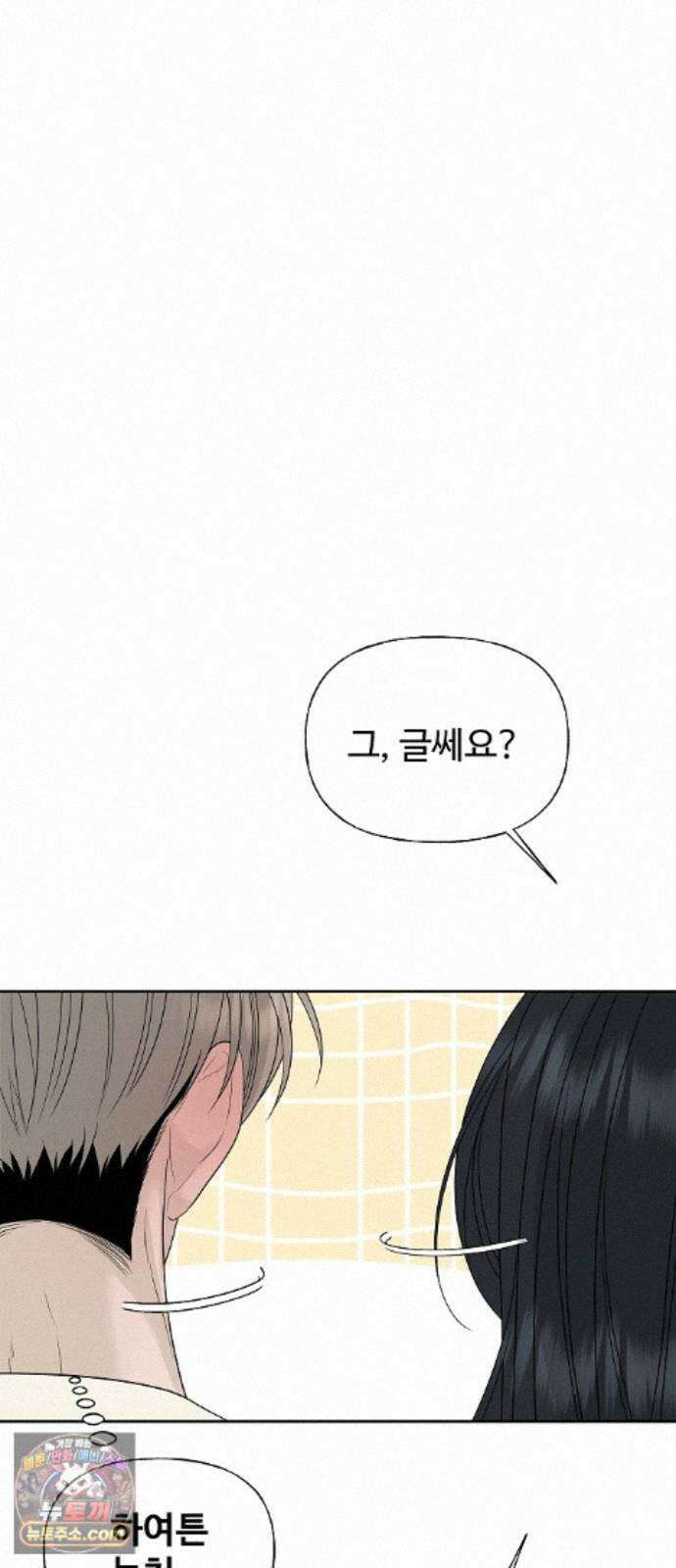 다정한 침입자 49화 오빠가 나를 좋아한다고? 57