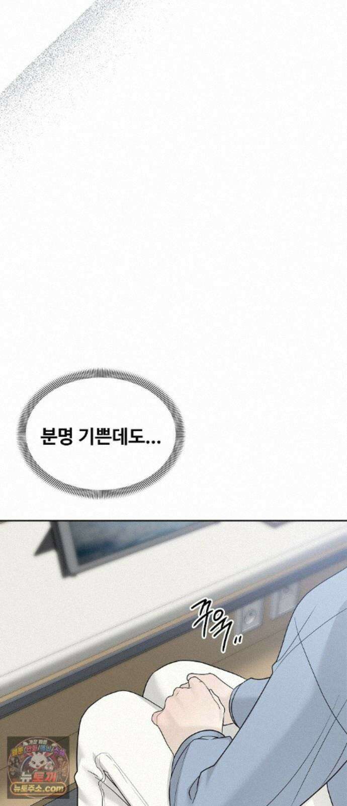 다정한 침입자 49화 오빠가 나를 좋아한다고? 61