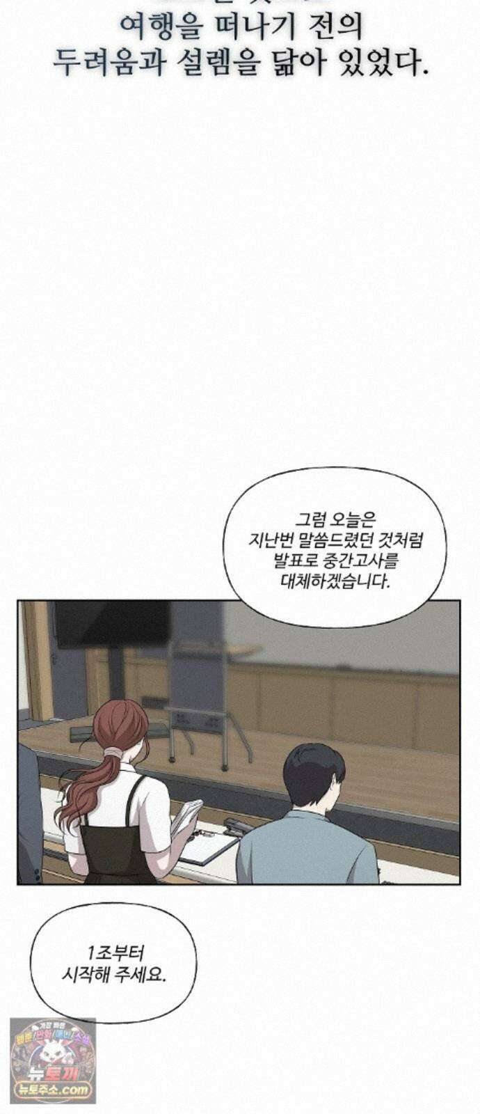 다정한 침입자 49화 오빠가 나를 좋아한다고? 64
