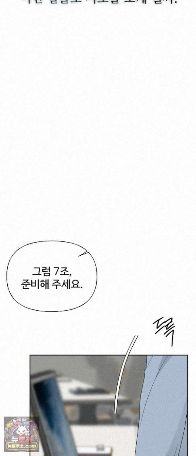다정한 침입자 49화 오빠가 나를 좋아한다고? 66