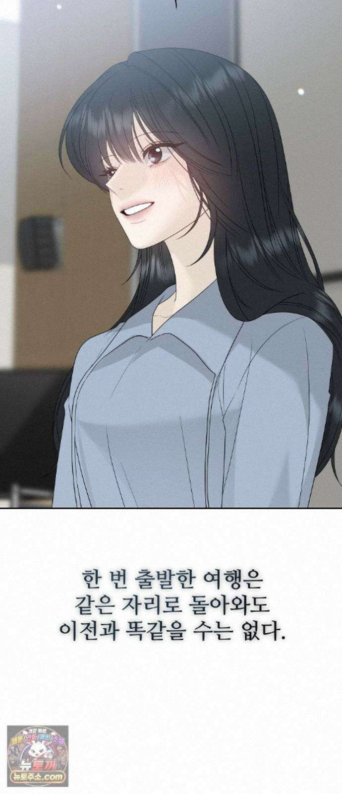 다정한 침입자 49화 오빠가 나를 좋아한다고? 68