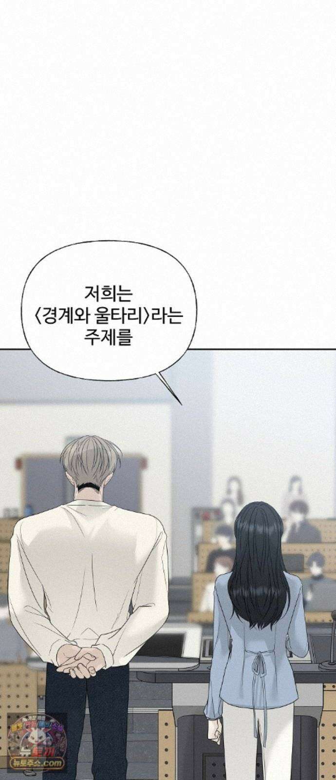 다정한 침입자 49화 오빠가 나를 좋아한다고? 69