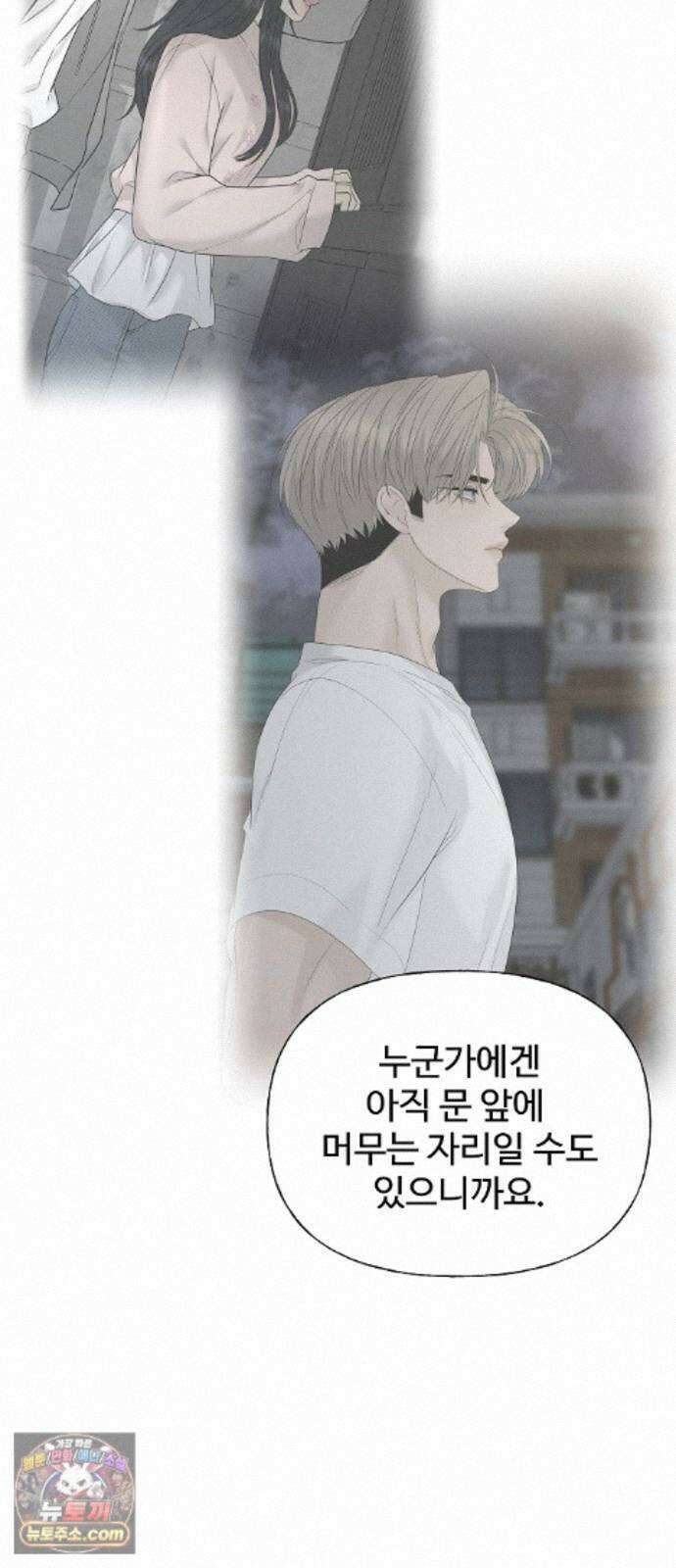 다정한 침입자 49화 오빠가 나를 좋아한다고? 73