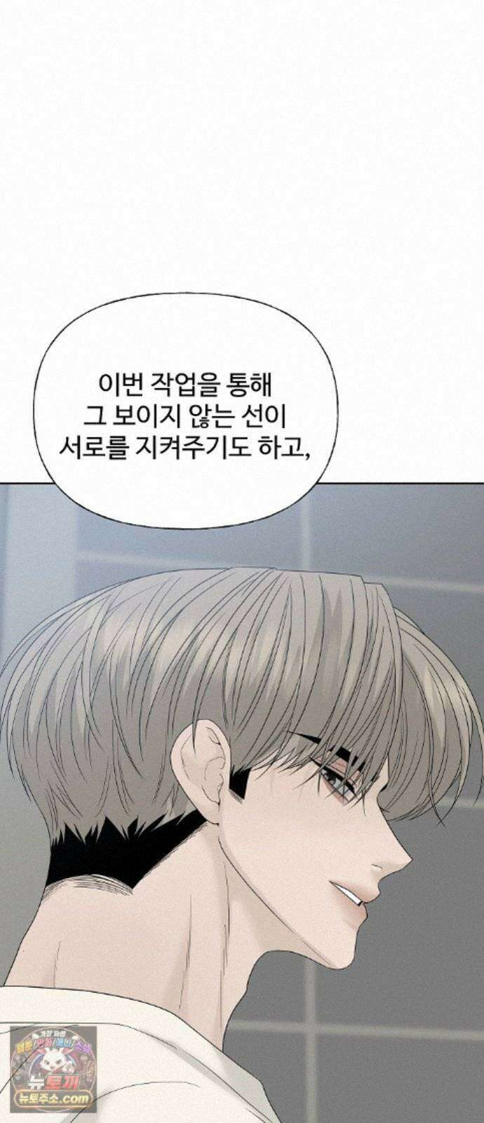 다정한 침입자 49화 오빠가 나를 좋아한다고? 74