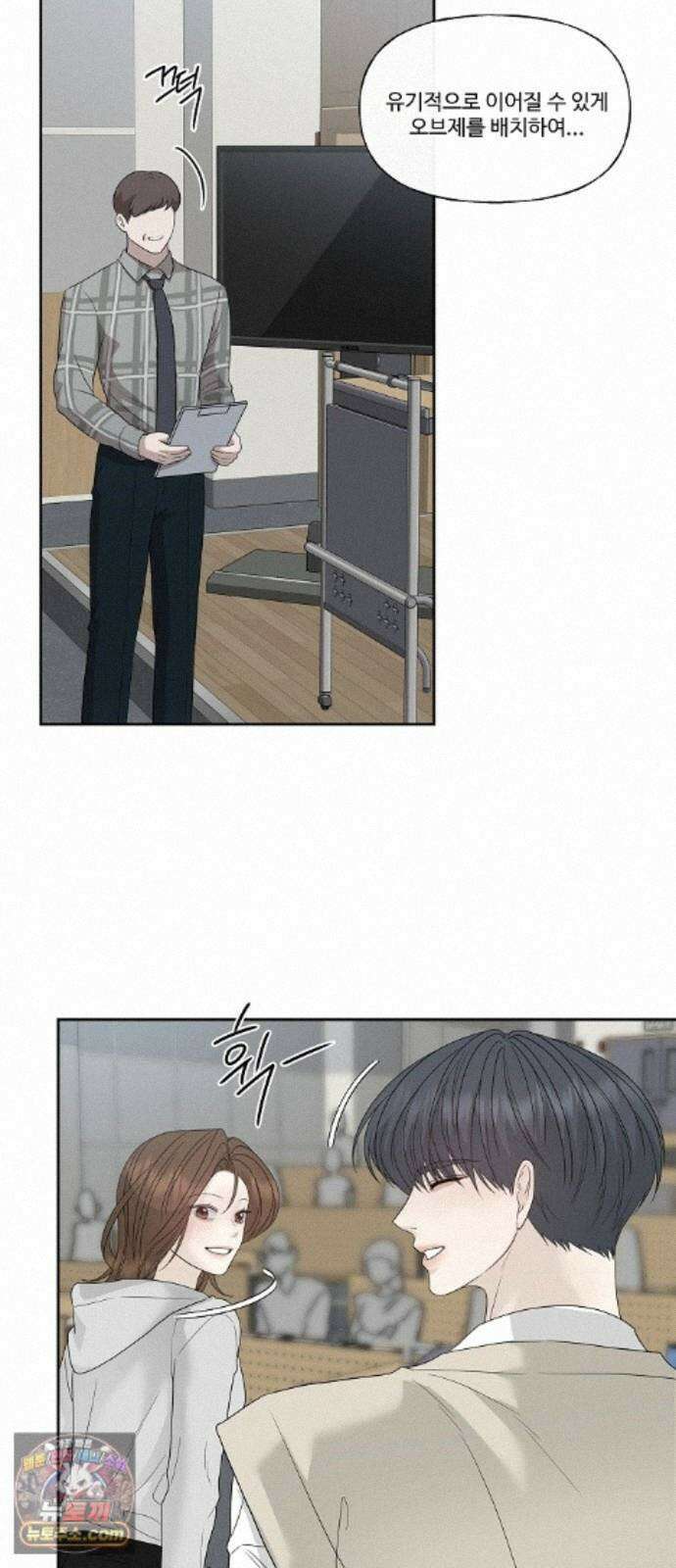 다정한 침입자 49화 오빠가 나를 좋아한다고? 76