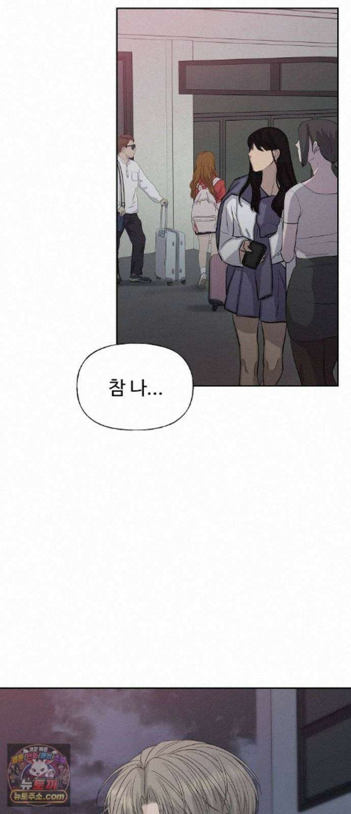 다정한 침입자 49화 오빠가 나를 좋아한다고? 80