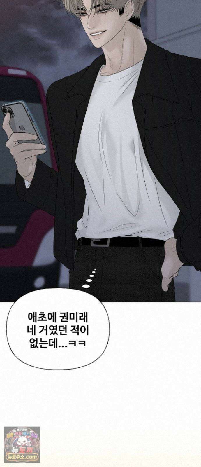 다정한 침입자 49화 오빠가 나를 좋아한다고? 81