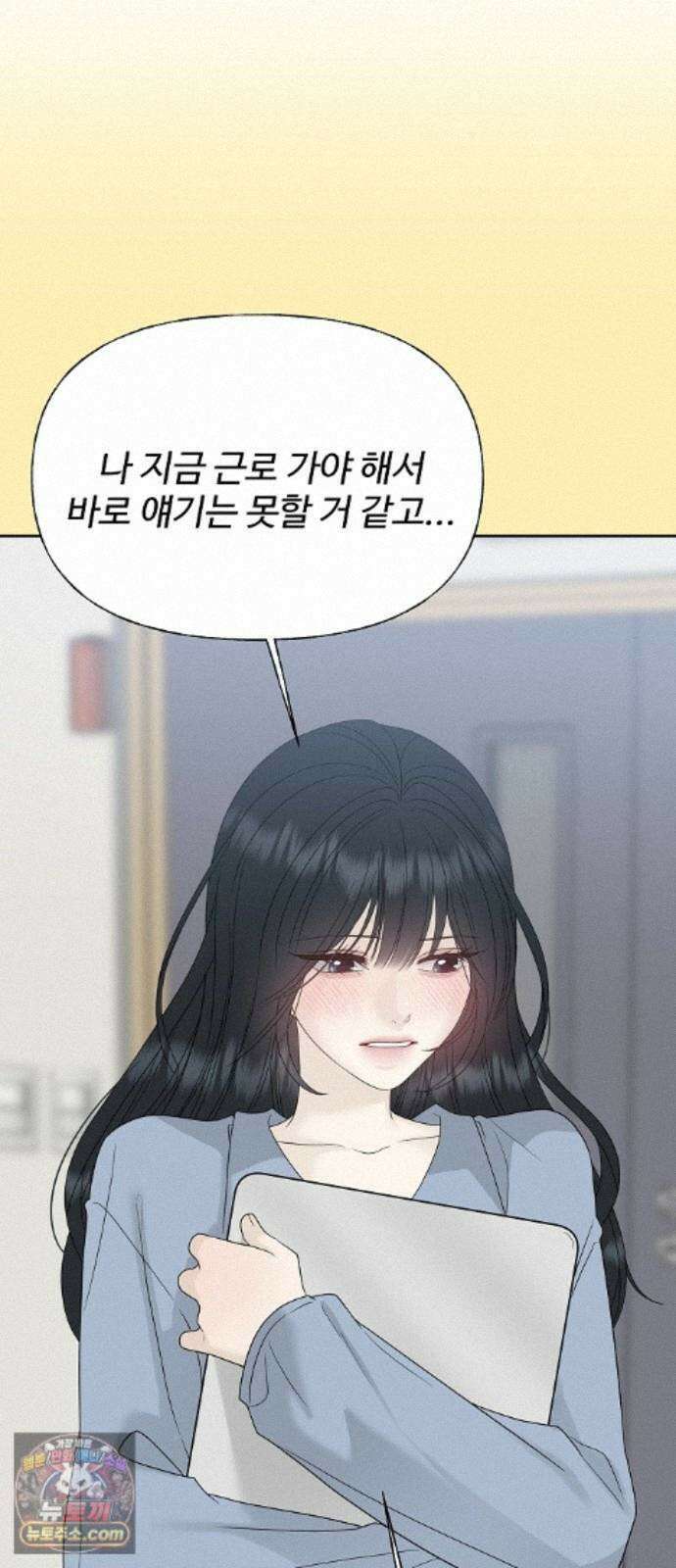 다정한 침입자 49화 오빠가 나를 좋아한다고? 82