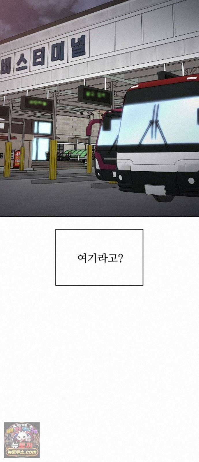 다정한 침입자 49화 오빠가 나를 좋아한다고? 85