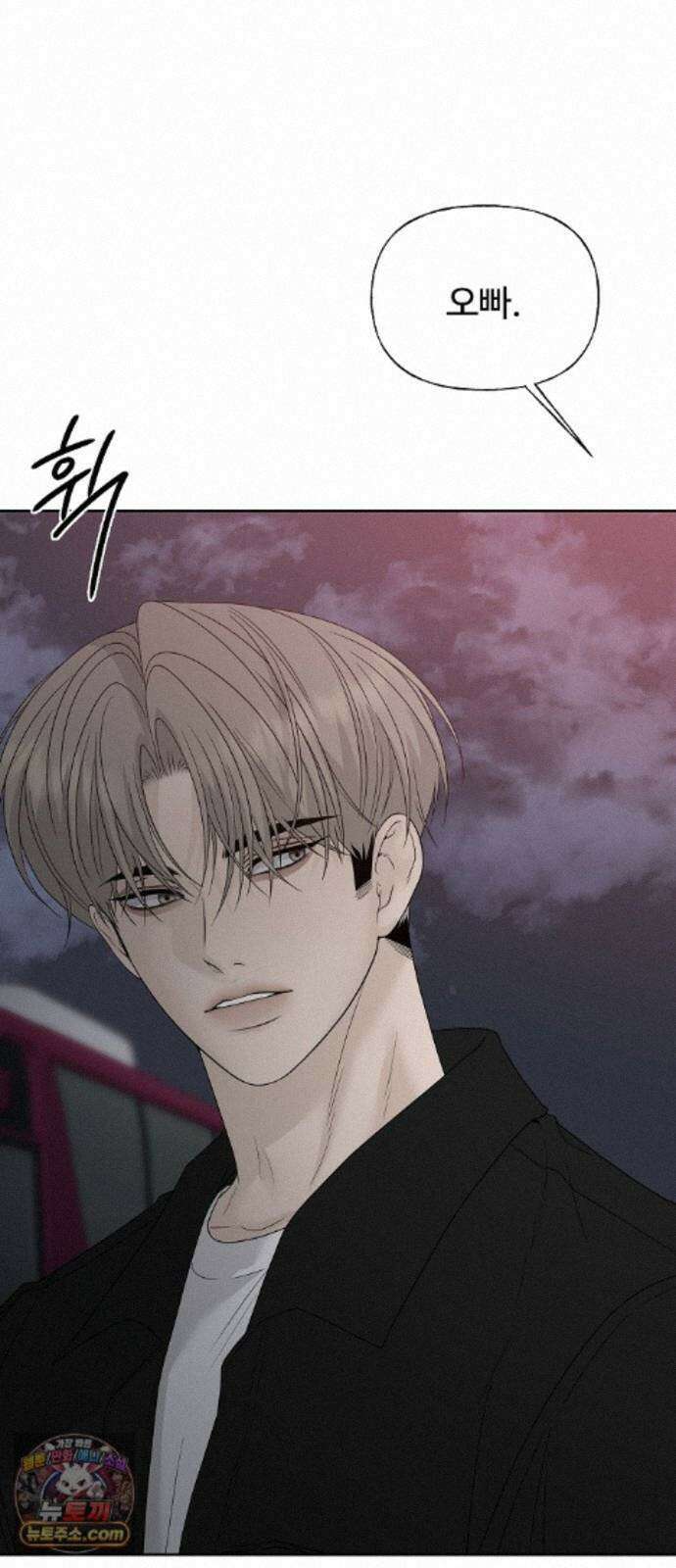 다정한 침입자 49화 오빠가 나를 좋아한다고? 87