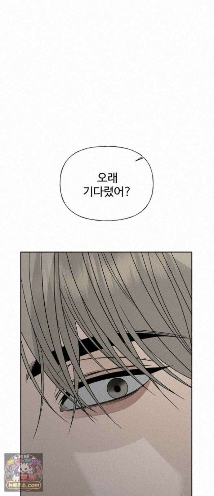 다정한 침입자 49화 오빠가 나를 좋아한다고? 88