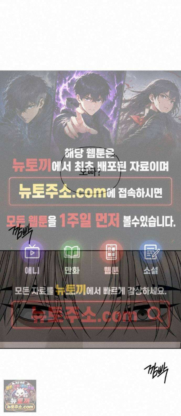 다정한 침입자 50화 이미 널 좋아하고 있었으니까 1