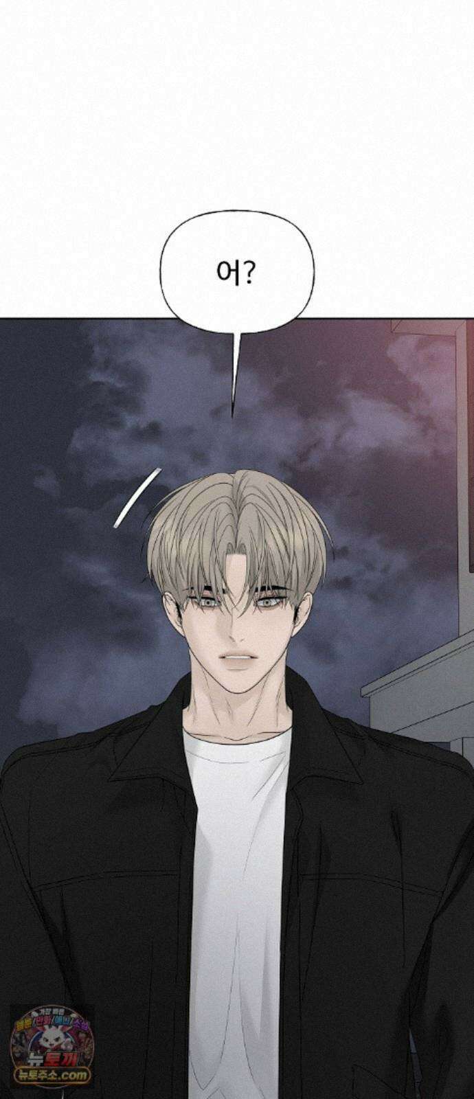 다정한 침입자 50화 이미 널 좋아하고 있었으니까 2
