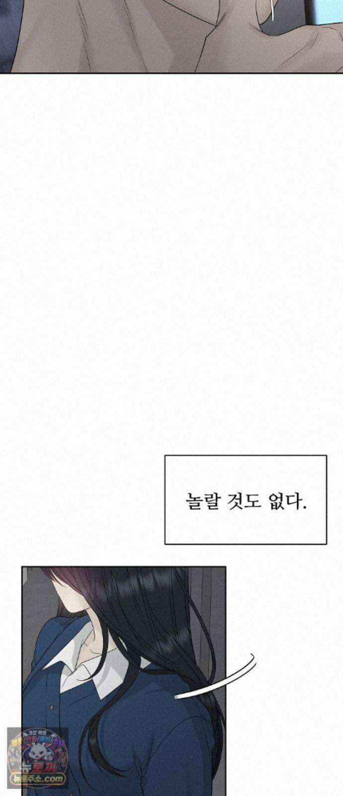 다정한 침입자 50화 이미 널 좋아하고 있었으니까 6