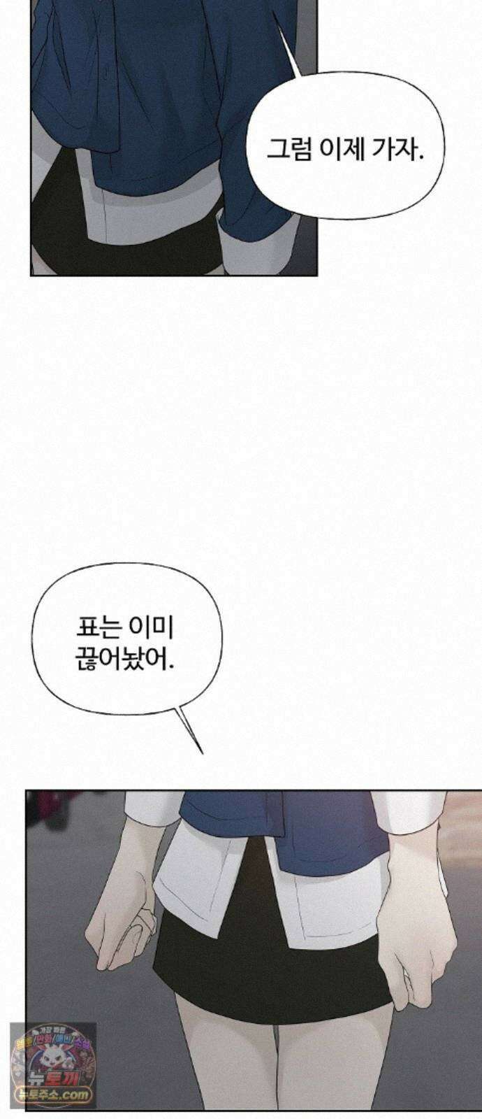 다정한 침입자 50화 이미 널 좋아하고 있었으니까 7