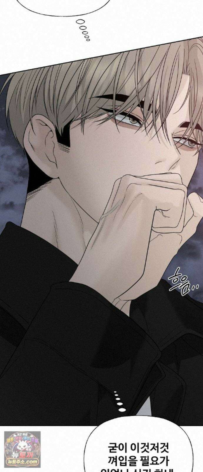 다정한 침입자 50화 이미 널 좋아하고 있었으니까 10
