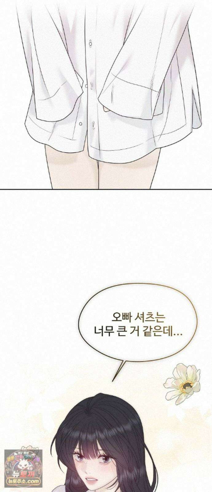 다정한 침입자 50화 이미 널 좋아하고 있었으니까 12