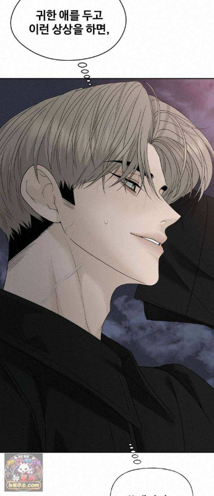 다정한 침입자 50화 이미 널 좋아하고 있었으니까 14