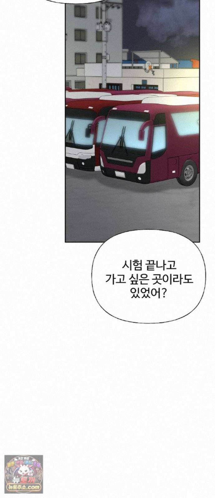 다정한 침입자 50화 이미 널 좋아하고 있었으니까 16