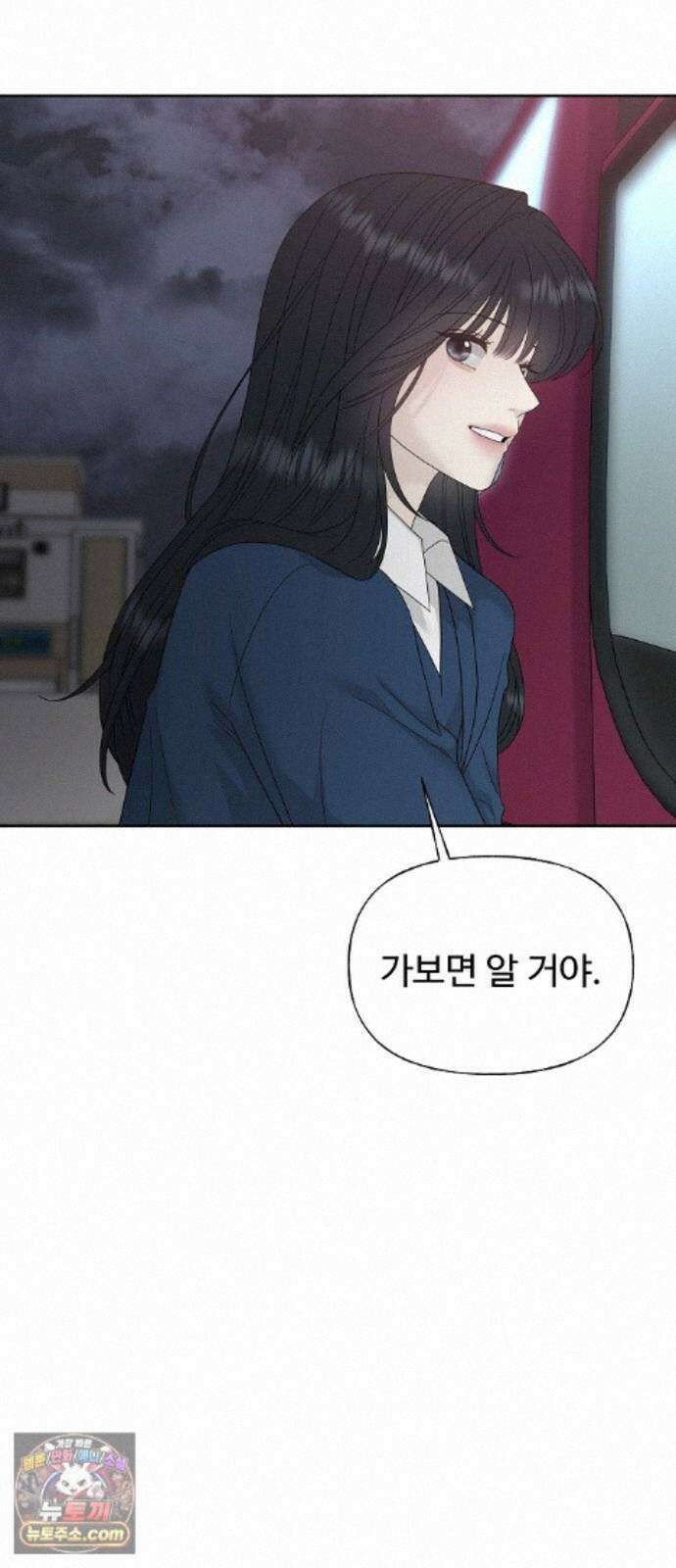 다정한 침입자 50화 이미 널 좋아하고 있었으니까 17