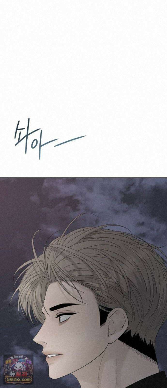 다정한 침입자 50화 이미 널 좋아하고 있었으니까 21