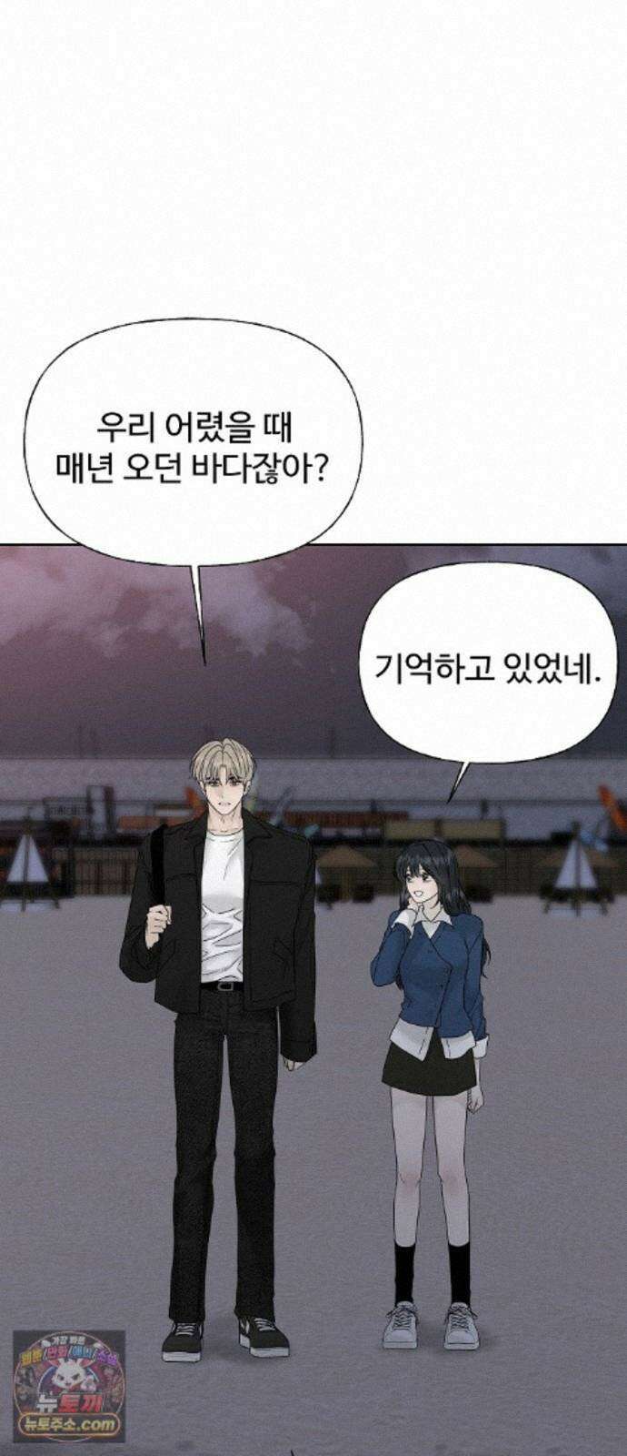 다정한 침입자 50화 이미 널 좋아하고 있었으니까 24