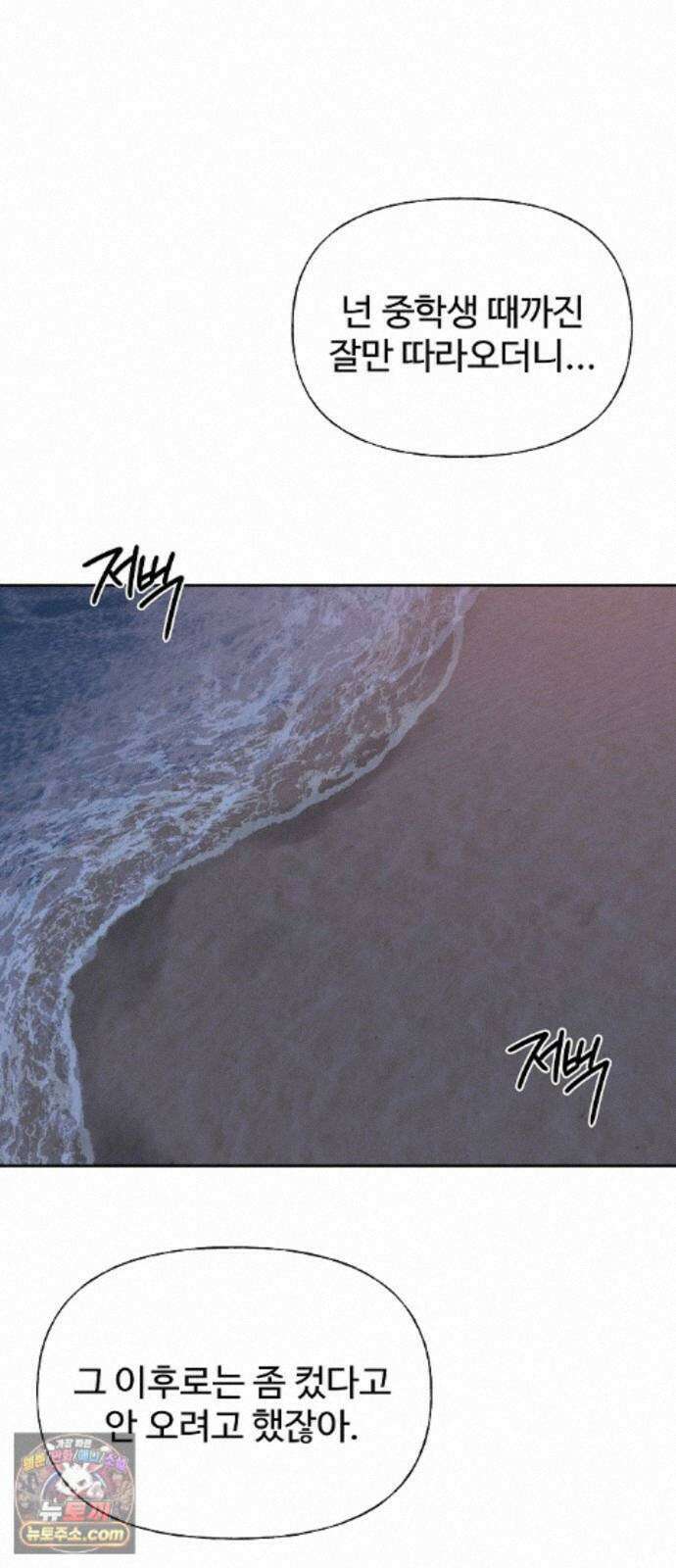 다정한 침입자 50화 이미 널 좋아하고 있었으니까 27