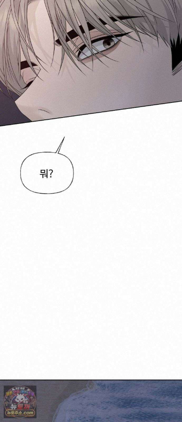 다정한 침입자 50화 이미 널 좋아하고 있었으니까 30