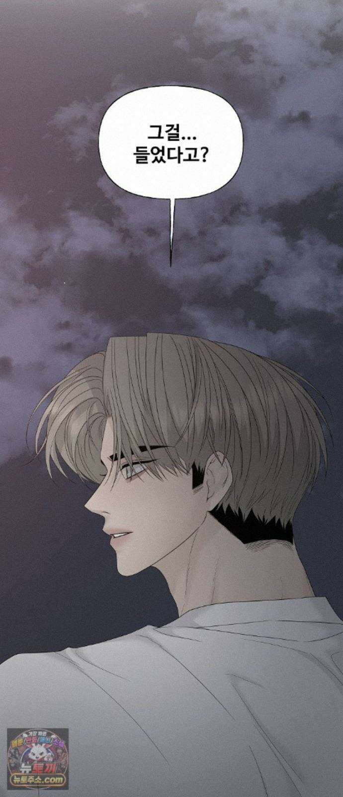 다정한 침입자 50화 이미 널 좋아하고 있었으니까 57