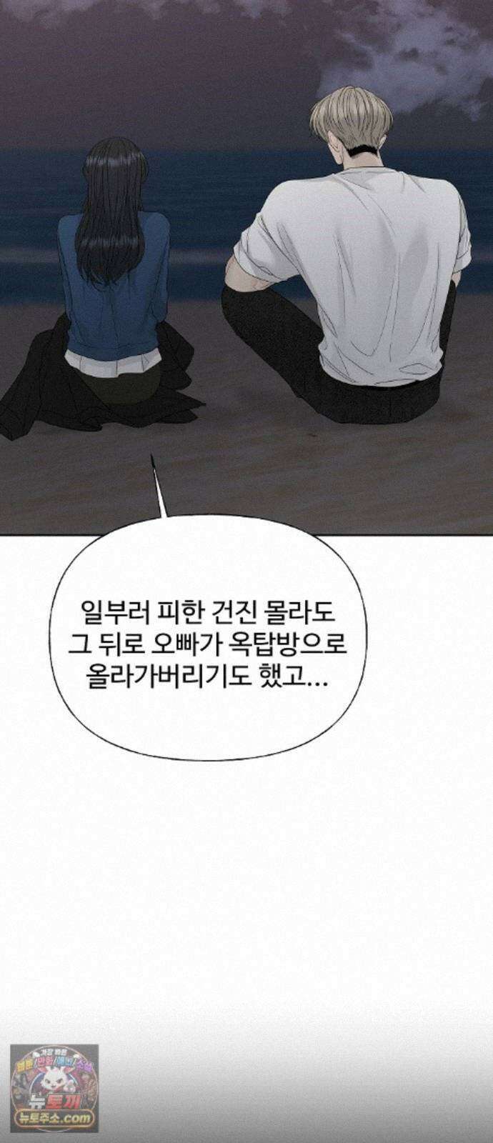 다정한 침입자 50화 이미 널 좋아하고 있었으니까 59