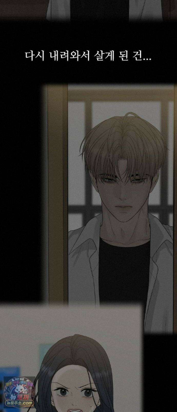 다정한 침입자 50화 이미 널 좋아하고 있었으니까 61
