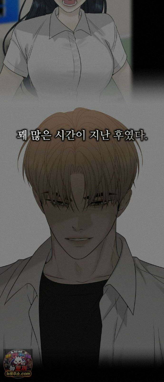 다정한 침입자 50화 이미 널 좋아하고 있었으니까 62