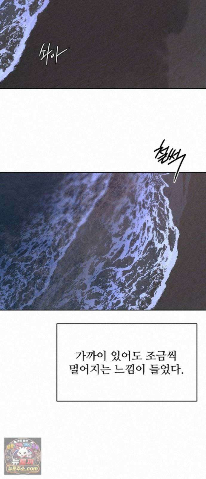 다정한 침입자 50화 이미 널 좋아하고 있었으니까 64