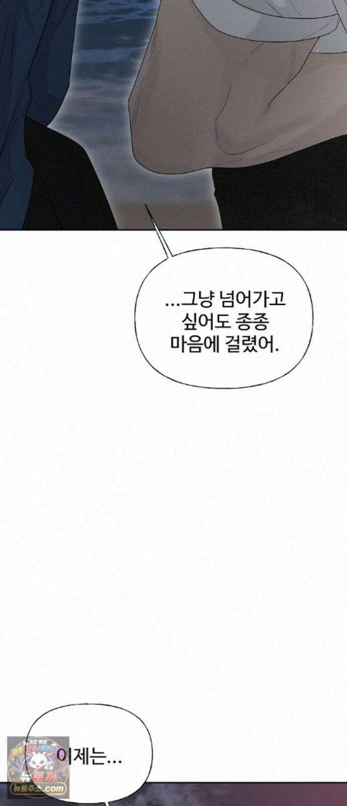 다정한 침입자 50화 이미 널 좋아하고 있었으니까 66