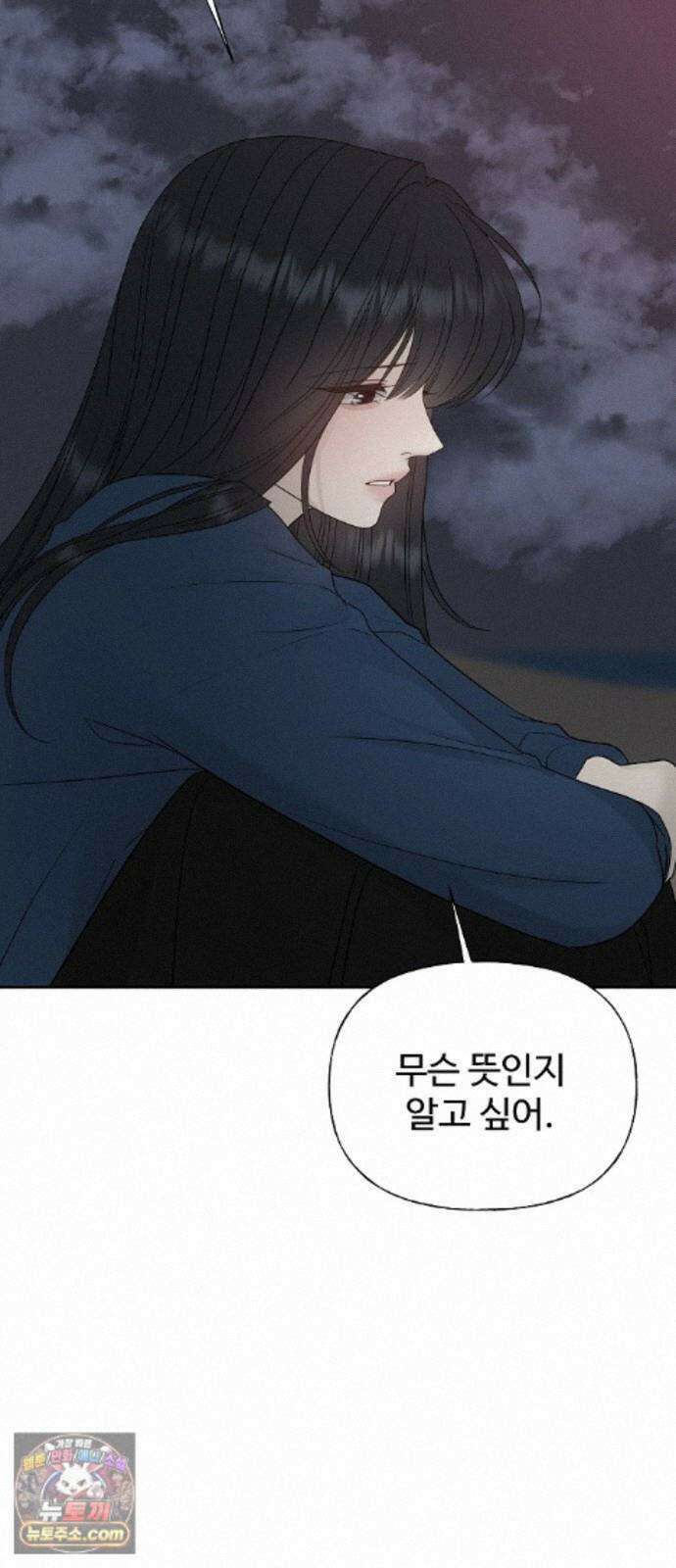 다정한 침입자 50화 이미 널 좋아하고 있었으니까 67