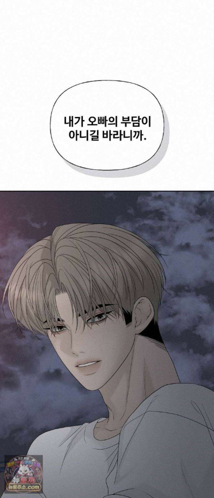 다정한 침입자 50화 이미 널 좋아하고 있었으니까 68