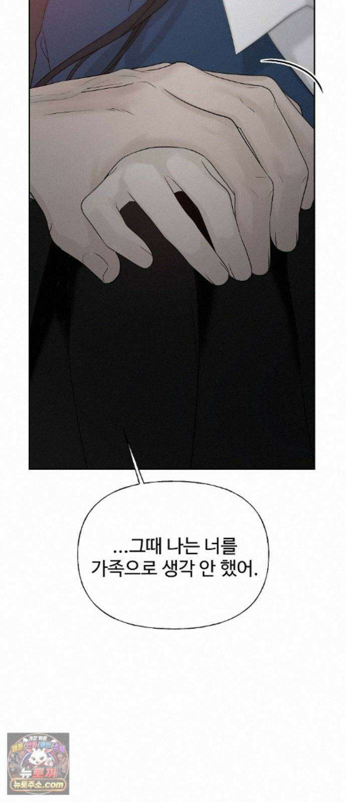 다정한 침입자 50화 이미 널 좋아하고 있었으니까 71