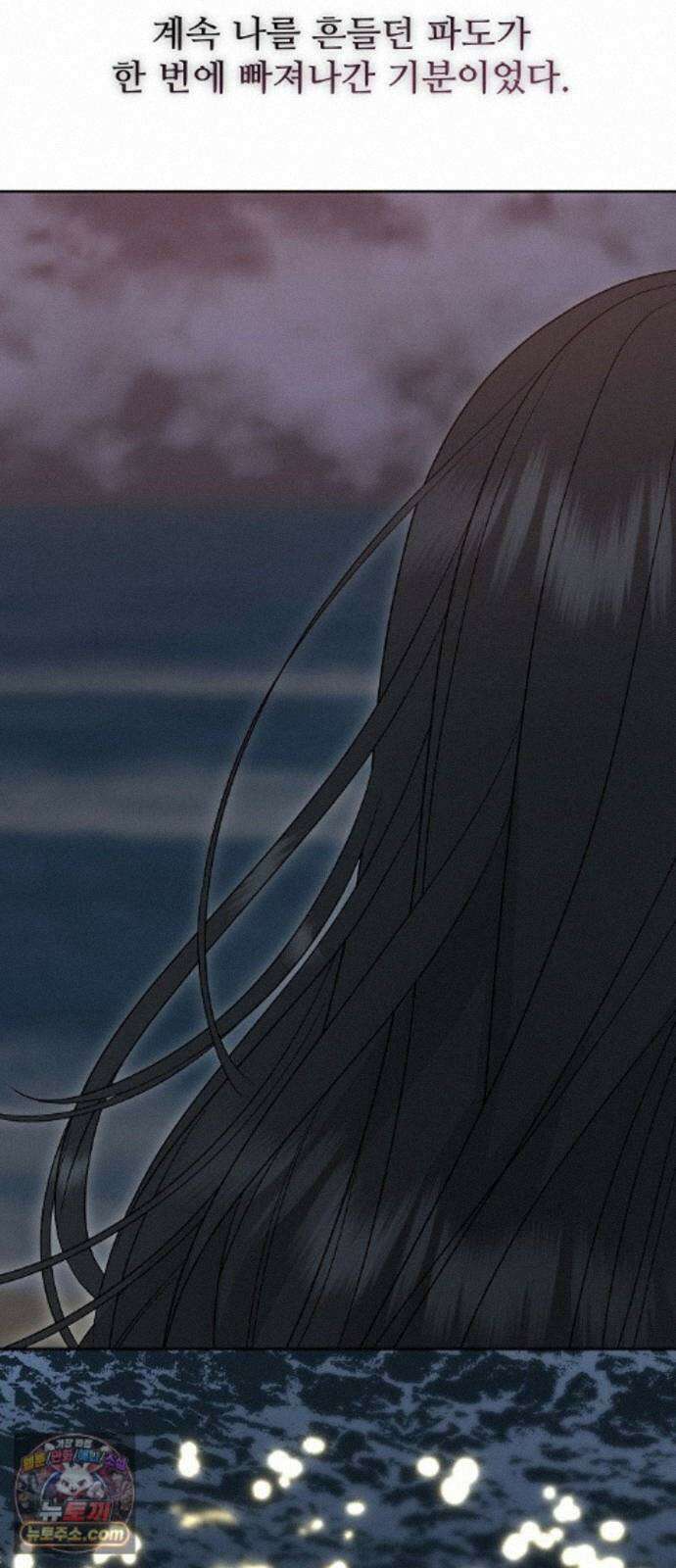 다정한 침입자 50화 이미 널 좋아하고 있었으니까 80