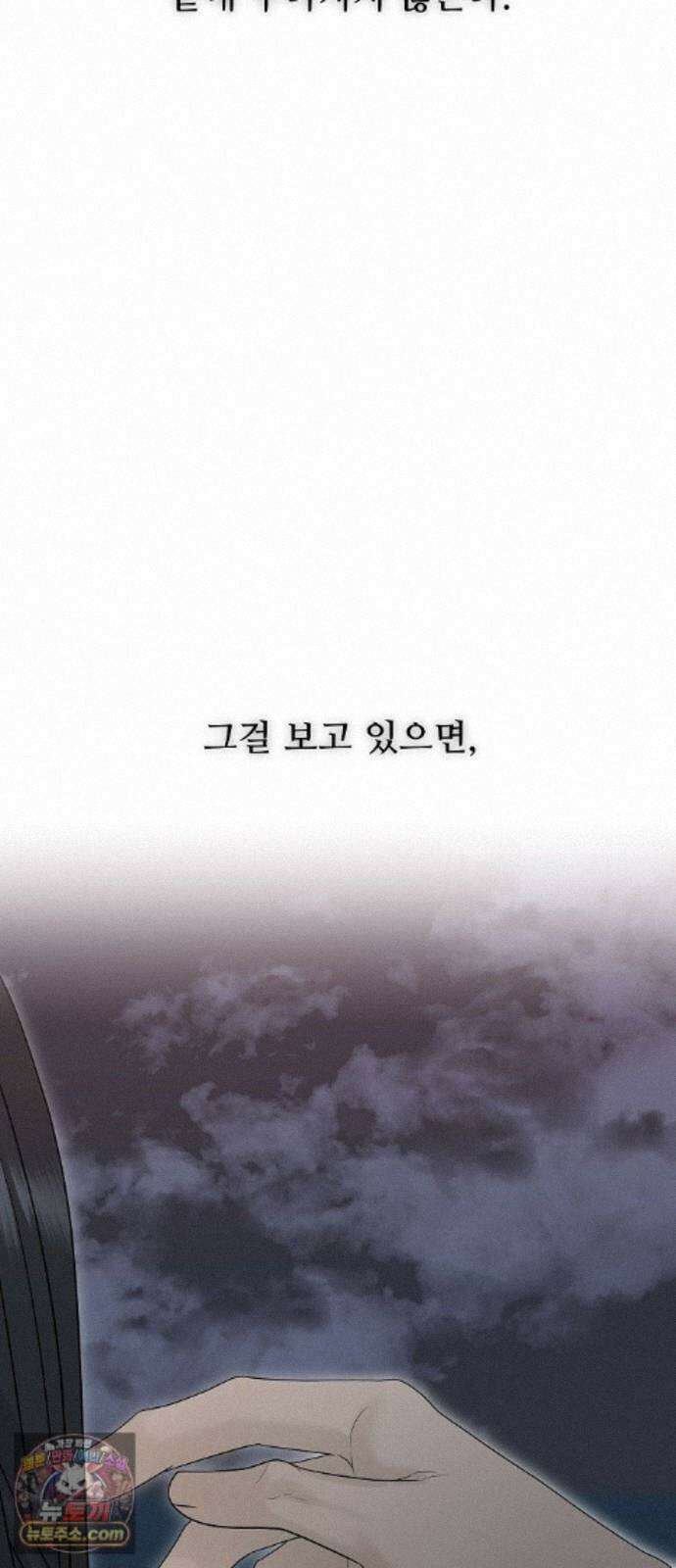 다정한 침입자 50화 이미 널 좋아하고 있었으니까 86