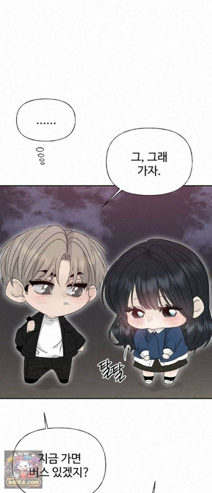 다정한 침입자 50화 이미 널 좋아하고 있었으니까 90
