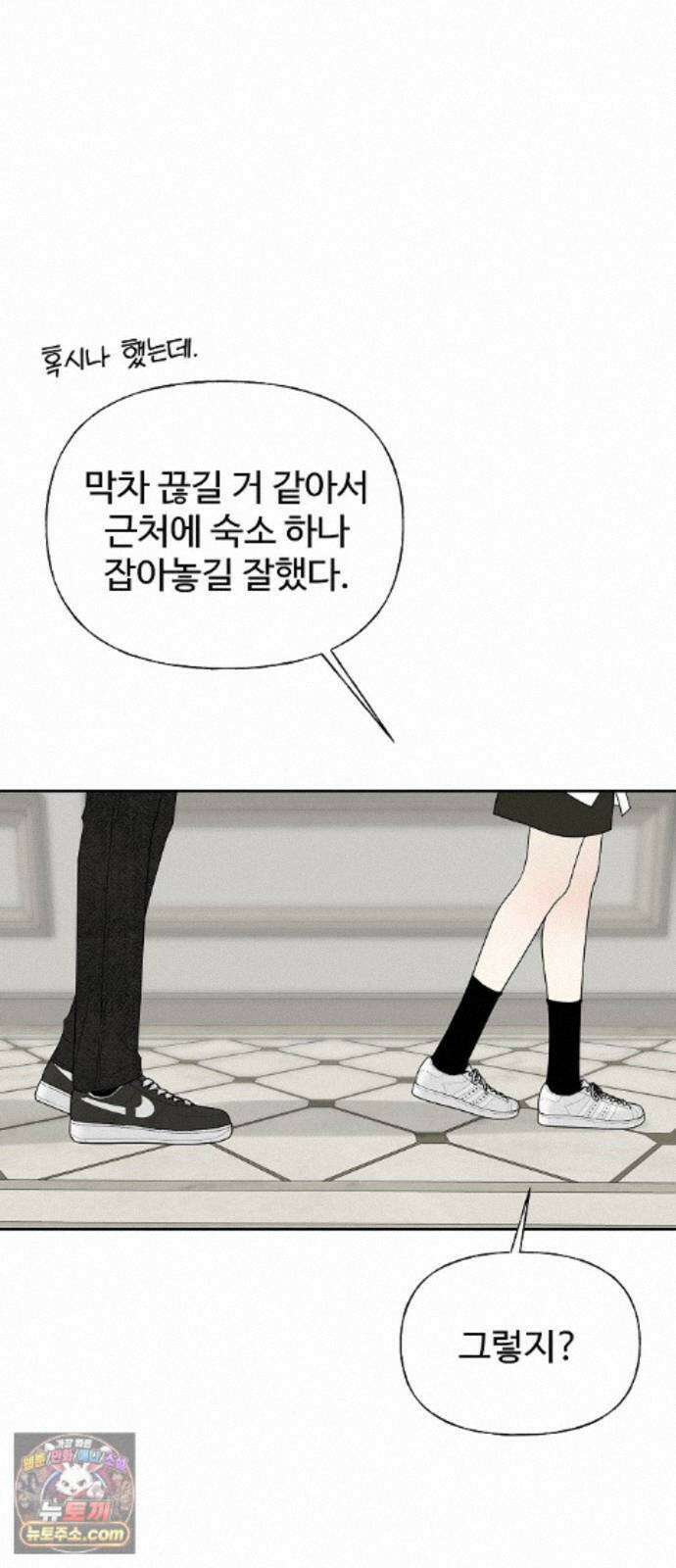 다정한 침입자 50화 이미 널 좋아하고 있었으니까 96