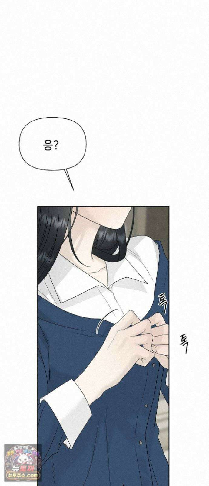 다정한 침입자 50화 이미 널 좋아하고 있었으니까 97