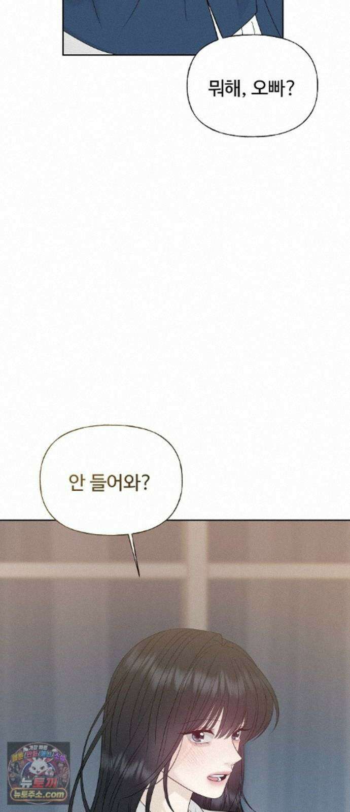 다정한 침입자 50화 이미 널 좋아하고 있었으니까 98