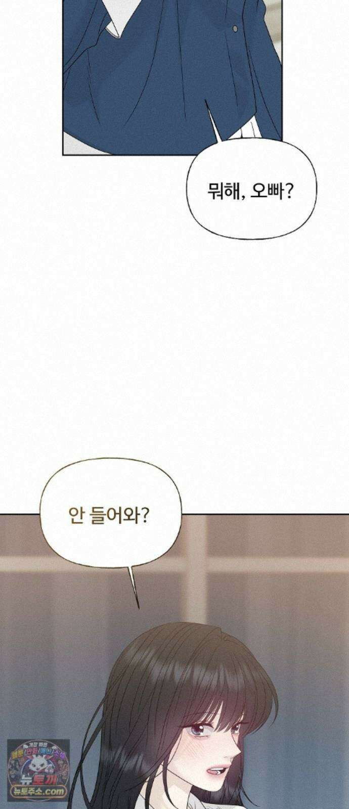 다정한 침입자 51화 썸타는 사이 2