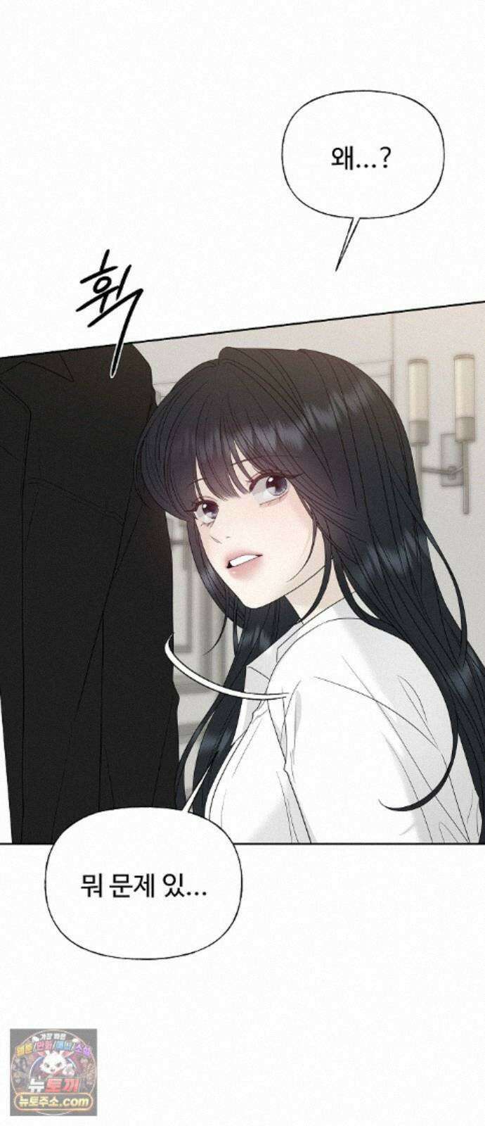 다정한 침입자 51화 썸타는 사이 5